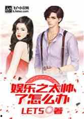 娱乐吃瓜君化妆师小说