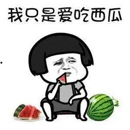 冷知识娱乐圈吃瓜,揭秘明星们的“吃瓜”日常