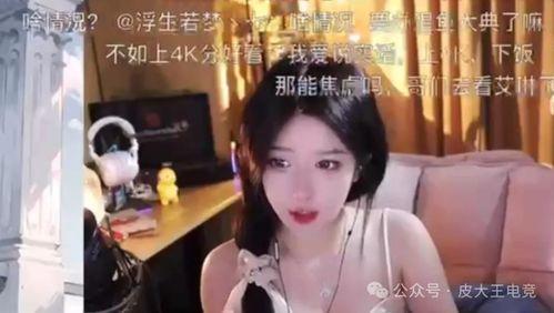 快手娱乐吃瓜主播是谁