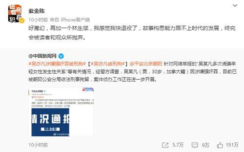 吃瓜文件娱乐圈