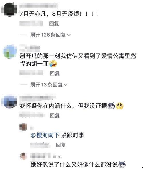 微信上那个吃瓜的表情是什么意思
