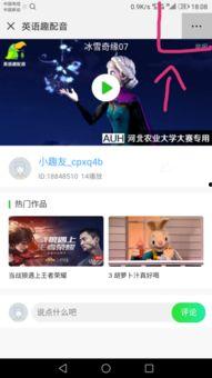 娱乐吃瓜怎么剪辑配音,轻松打造趣味短视频