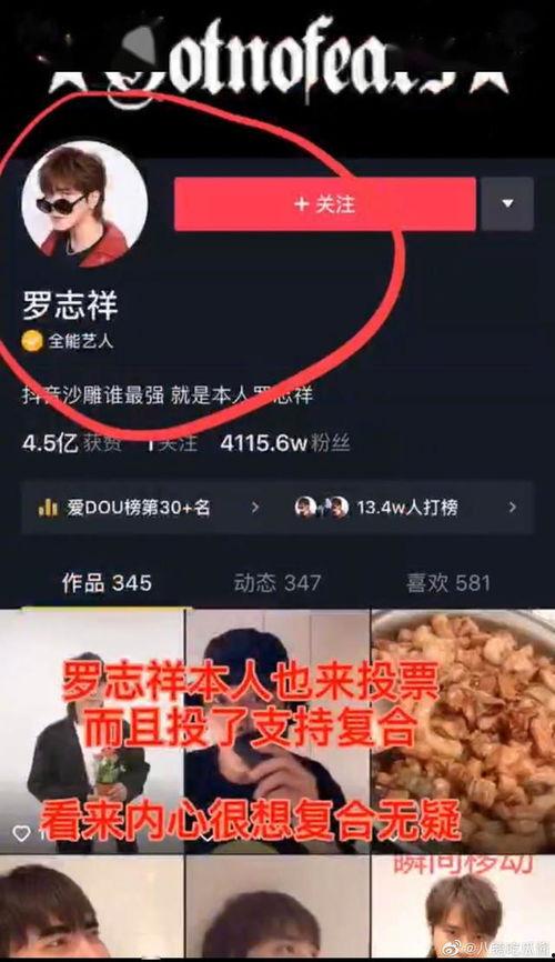 抖音吃瓜娱乐是真的吗,揭秘网络热点的真假面纱